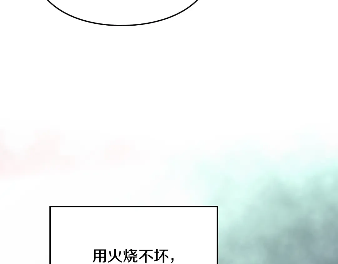 第170话 需要毁灭的东西 第110页