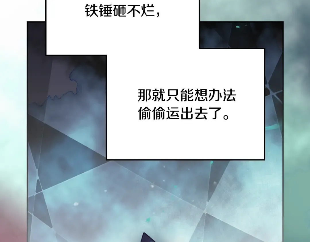第170话 需要毁灭的东西 第111页