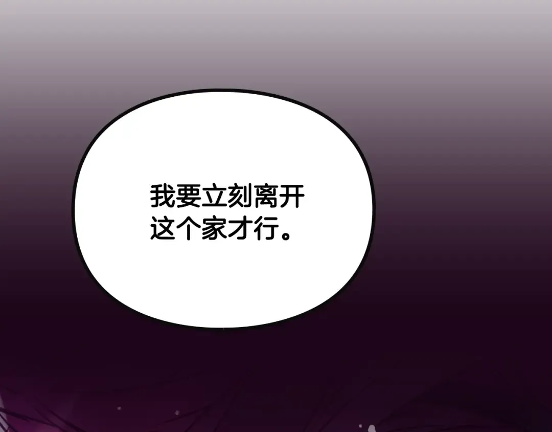 第170话 需要毁灭的东西 第114页
