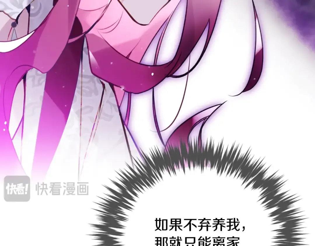 第170话 需要毁灭的东西 第116页
