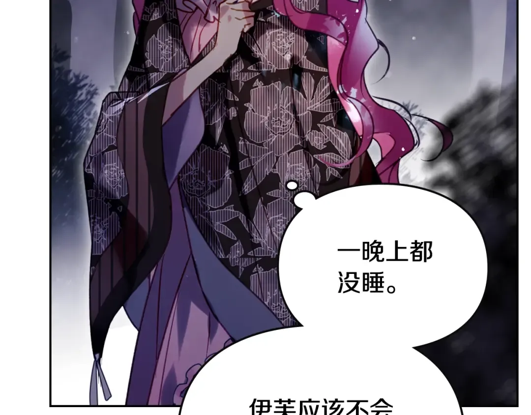 第170话 需要毁灭的东西 第123页
