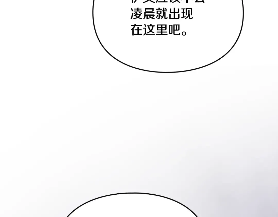 第170话 需要毁灭的东西 第124页