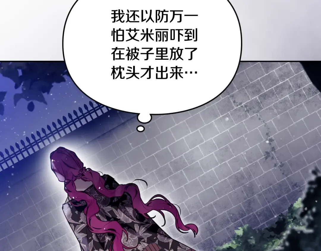 第170话 需要毁灭的东西 第125页