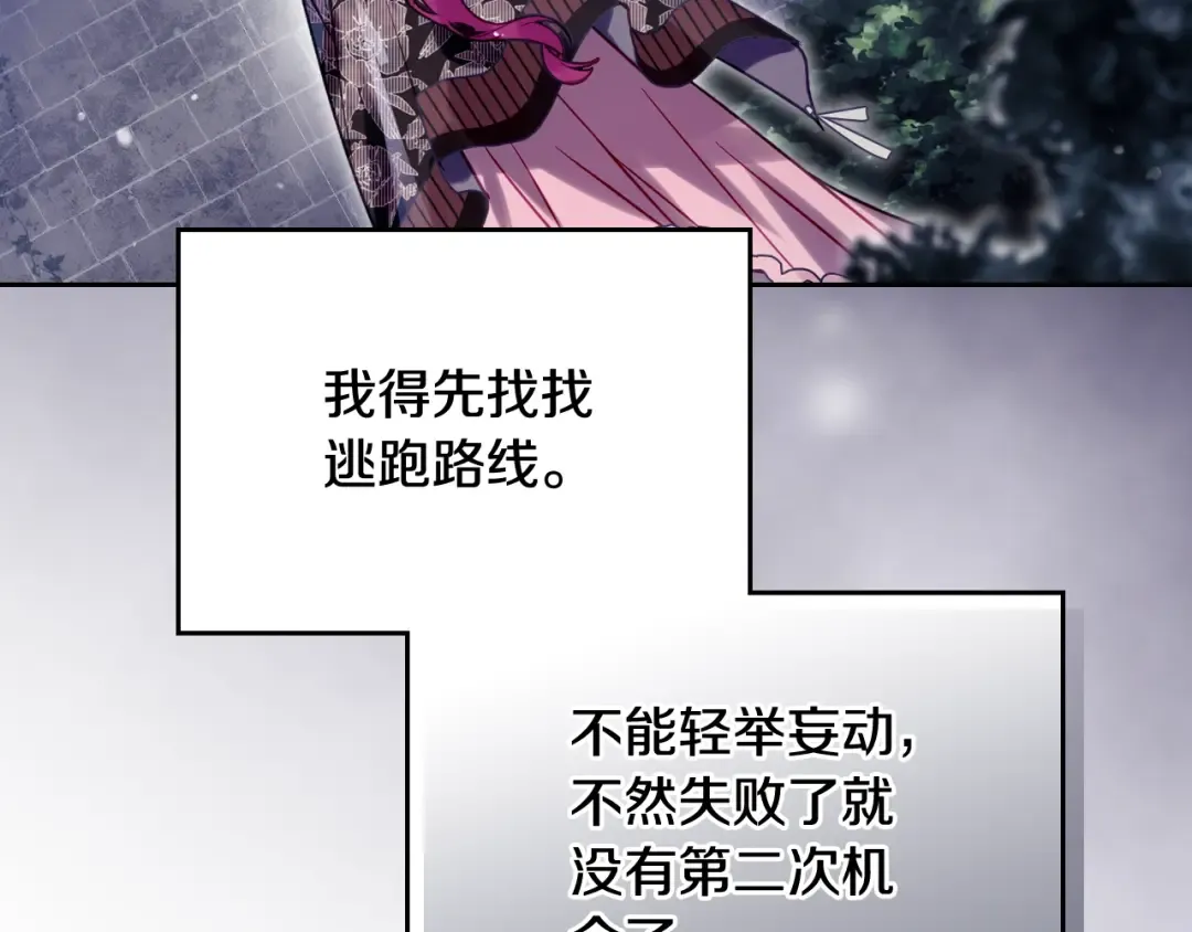 第170话 需要毁灭的东西 第126页