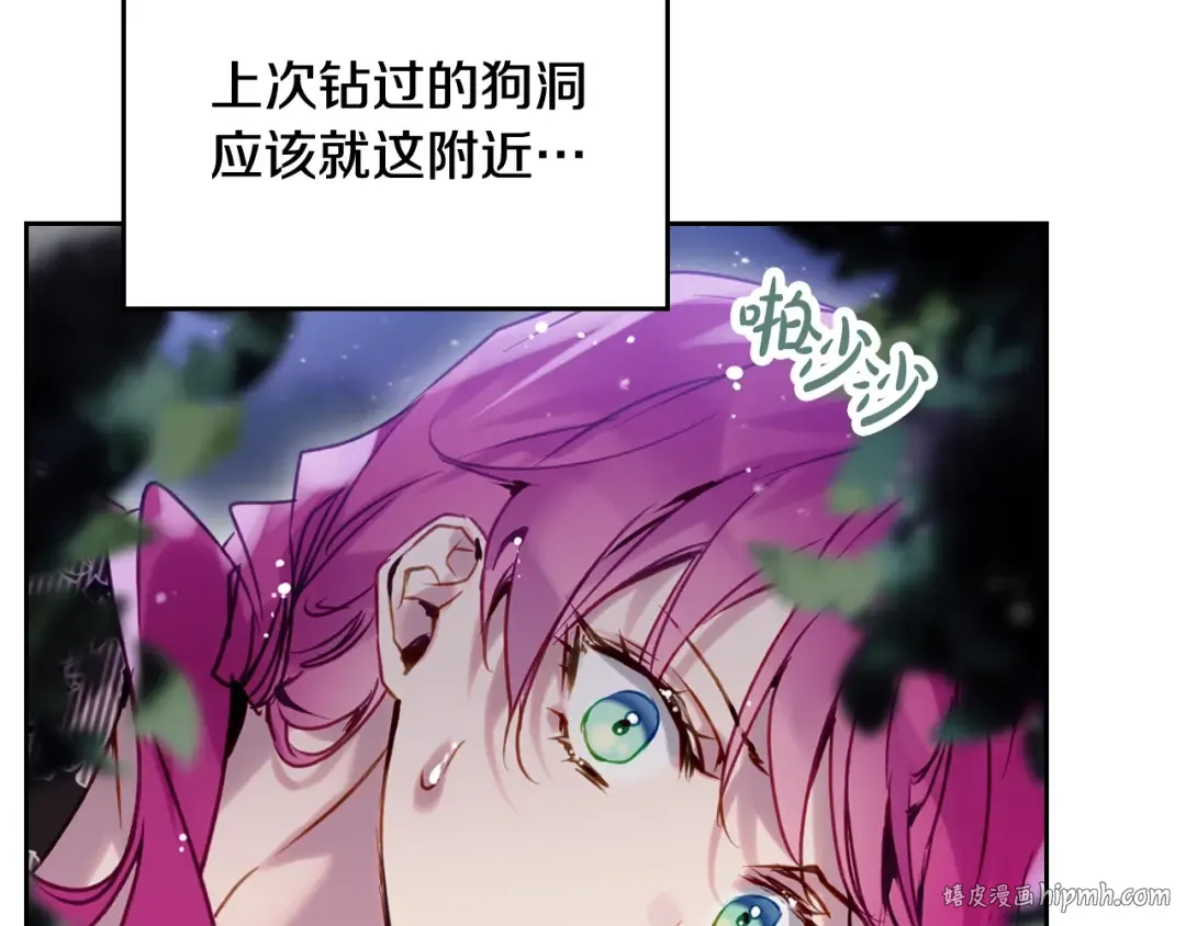 第170话 需要毁灭的东西 第128页