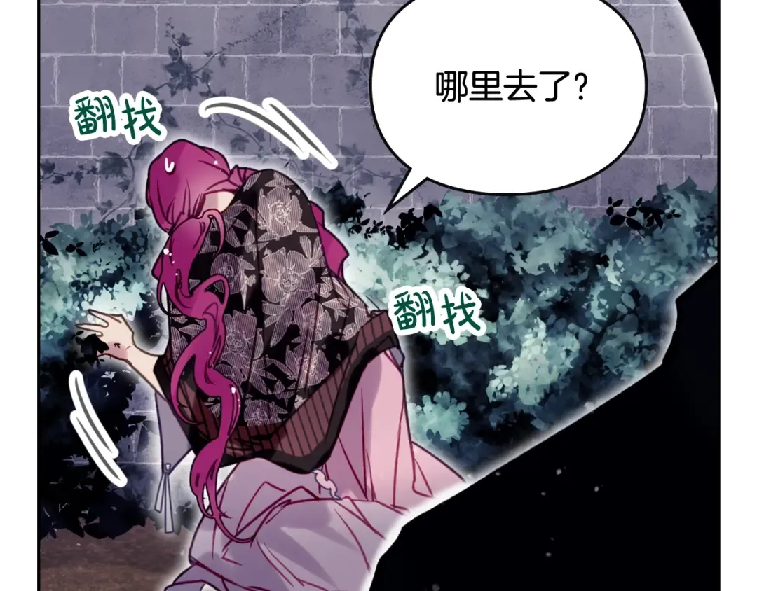 第170话 需要毁灭的东西 第133页