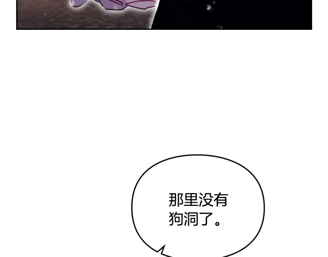 第170话 需要毁灭的东西 第134页