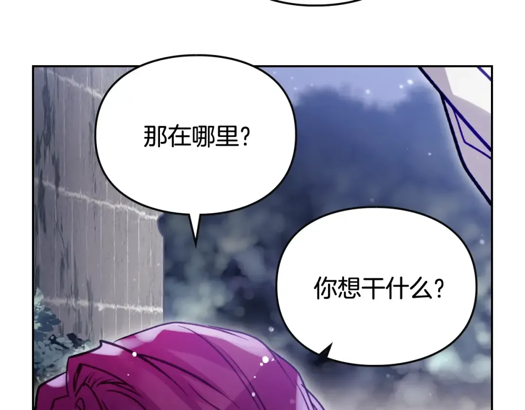 第170话 需要毁灭的东西 第135页