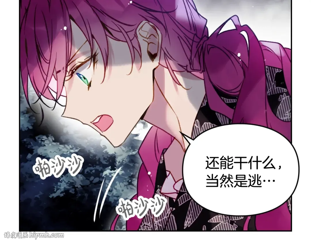 第170话 需要毁灭的东西 第136页