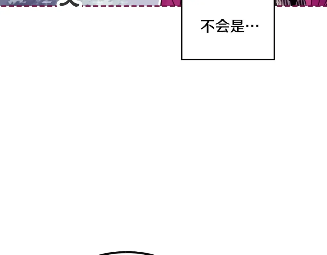 第170话 需要毁灭的东西 第138页