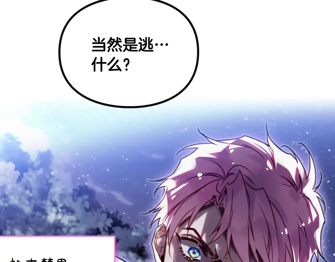 第170话 需要毁灭的东西 第139页