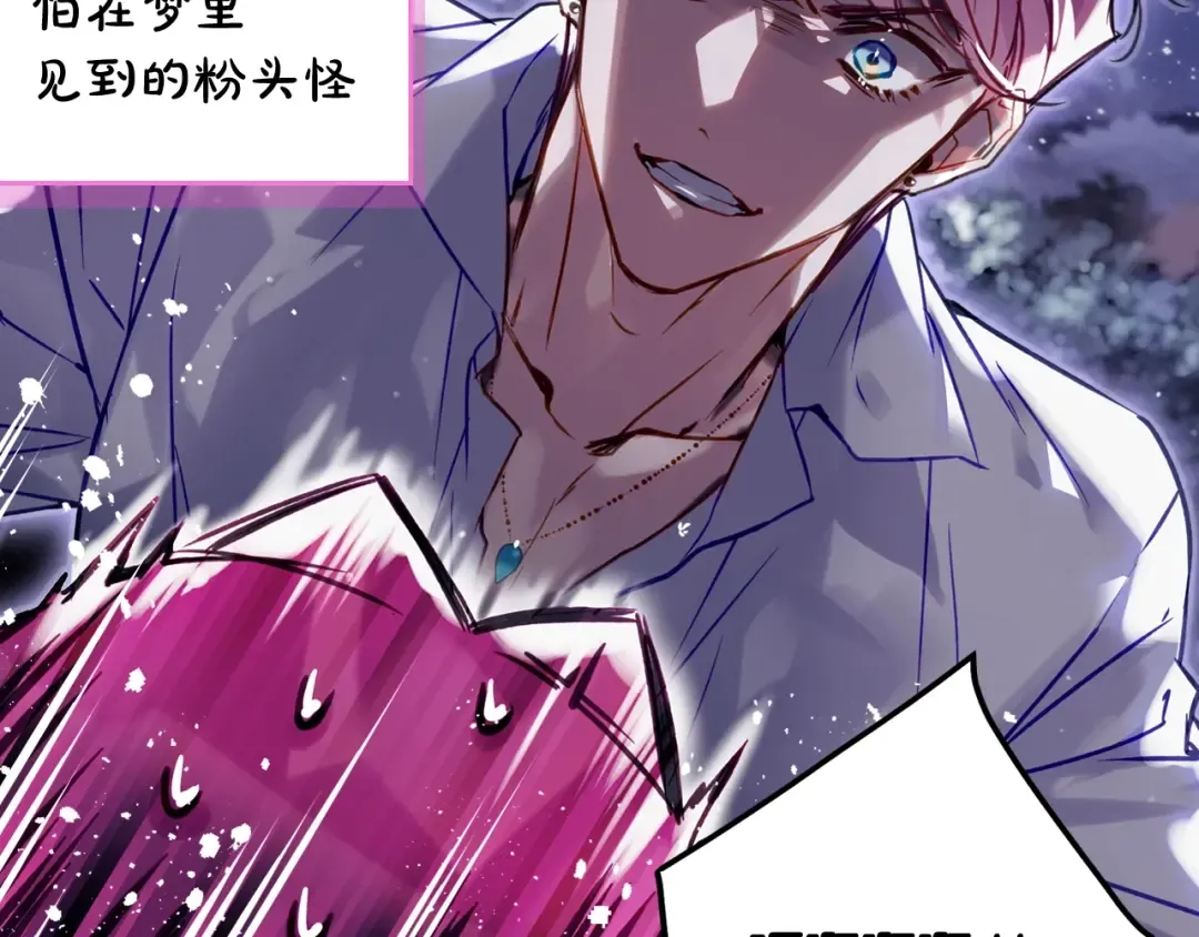 第170话 需要毁灭的东西 第140页