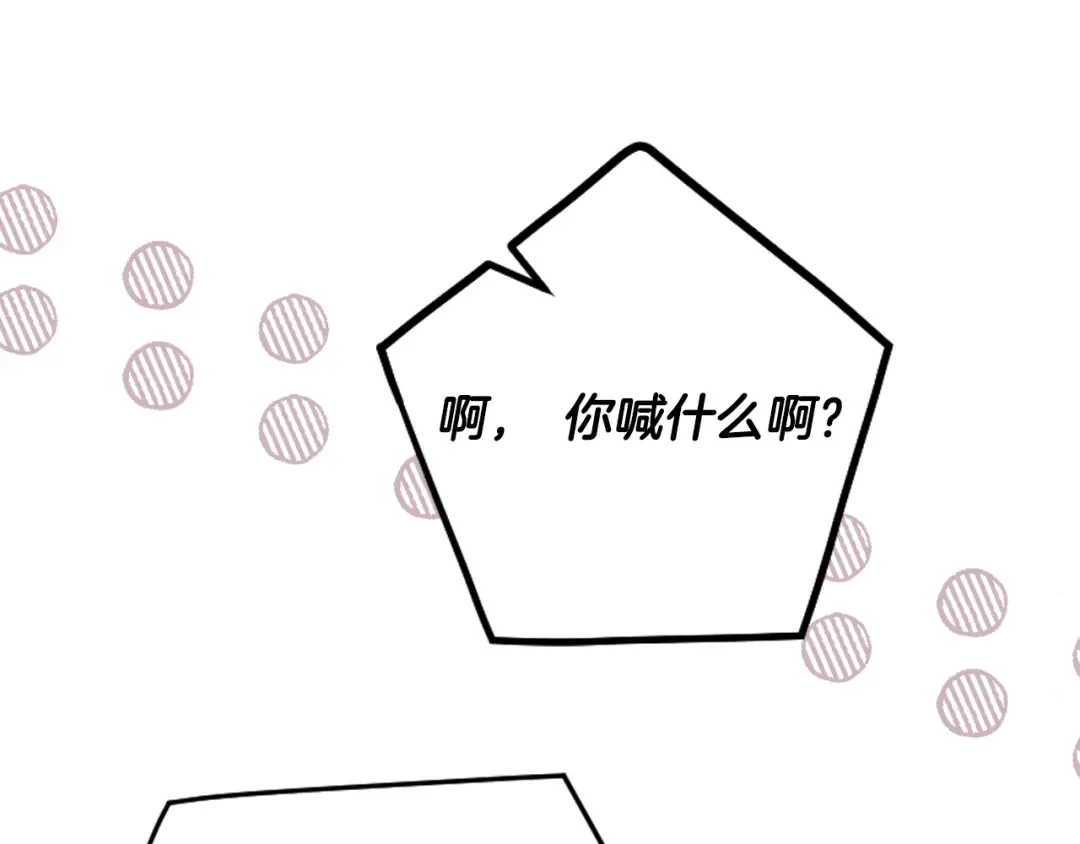 第170话 需要毁灭的东西 第142页