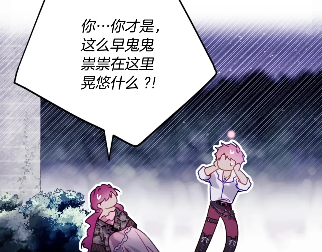 第170话 需要毁灭的东西 第143页