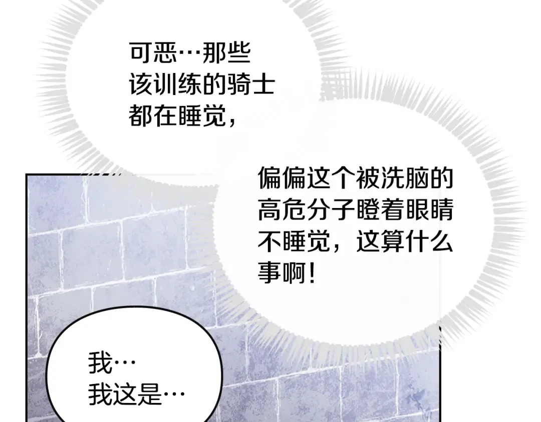 第170话 需要毁灭的东西 第146页