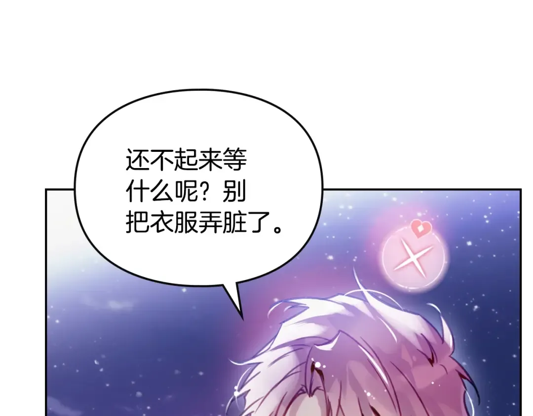 第170话 需要毁灭的东西 第149页