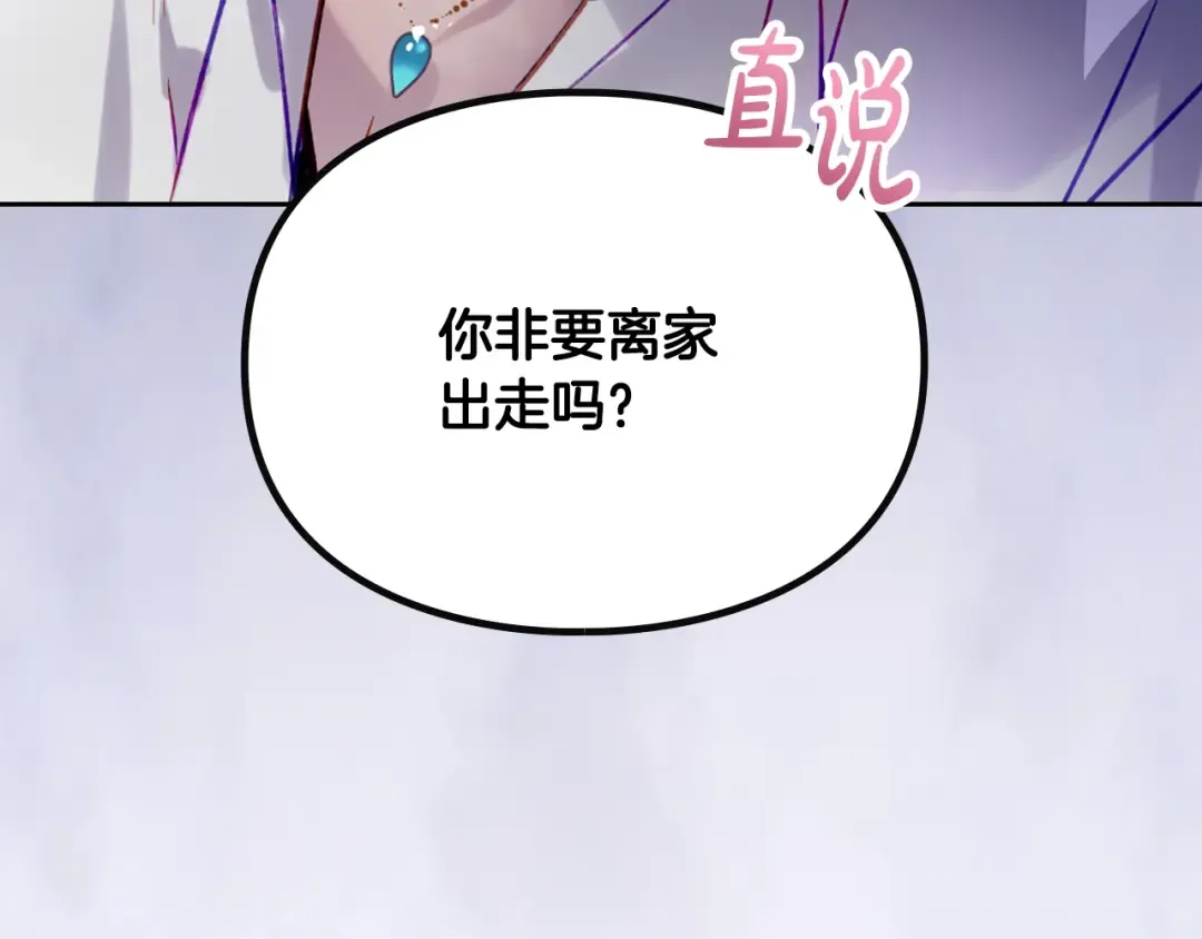 第170话 需要毁灭的东西 第161页