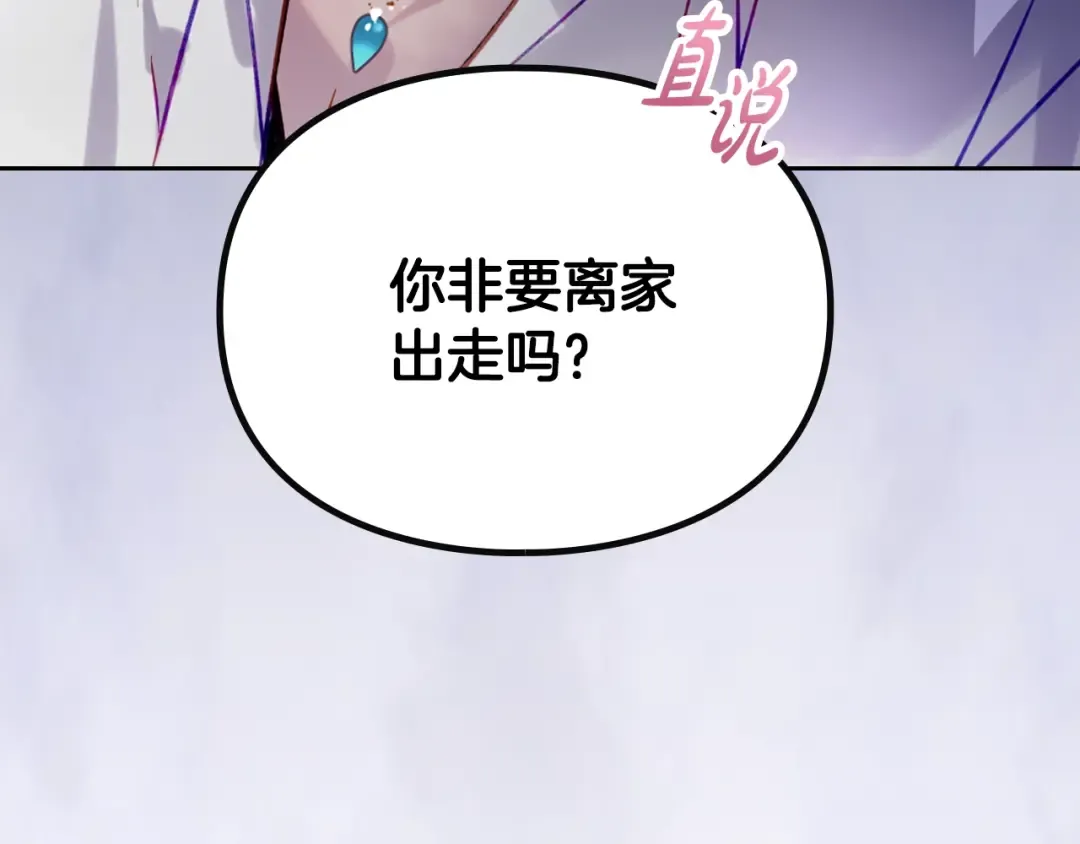 第171话 保重 第6页