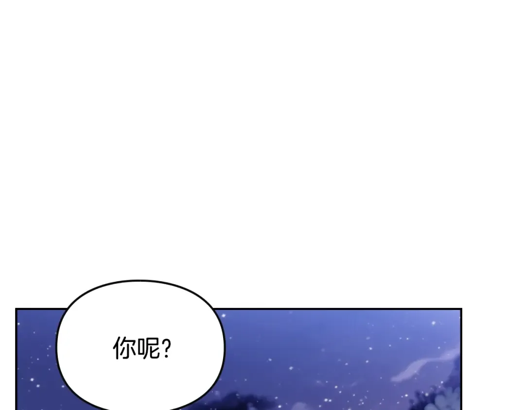 第171话 保重 第12页