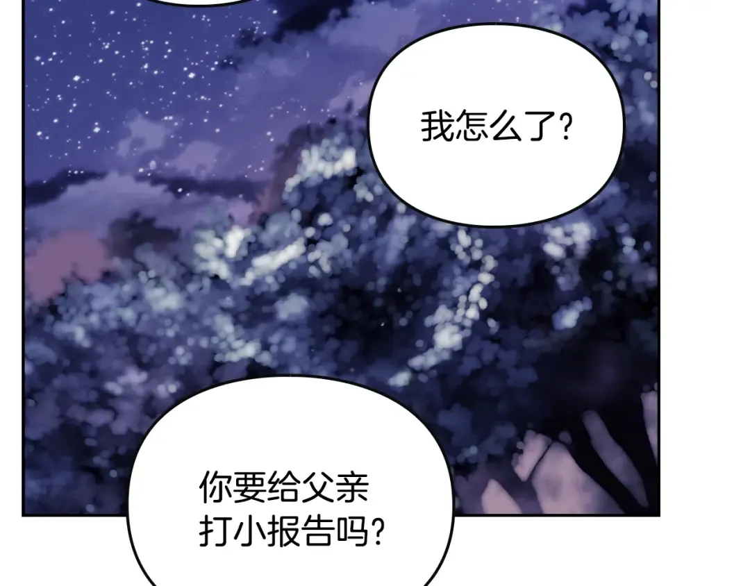第171话 保重 第13页