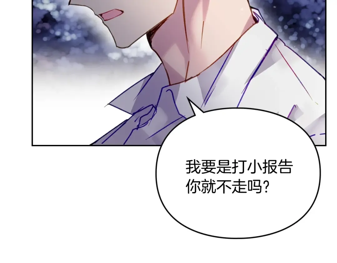第171话 保重 第15页