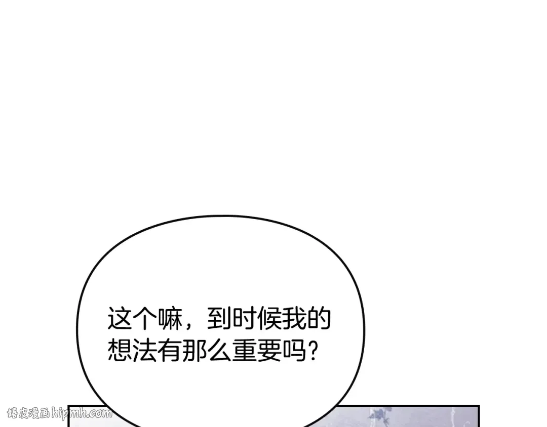 第171话 保重 第16页