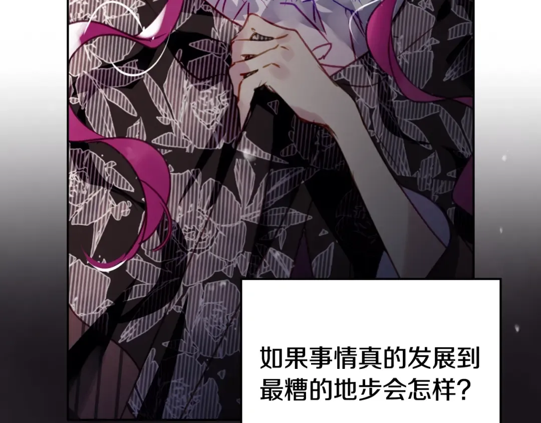 第171话 保重 第18页