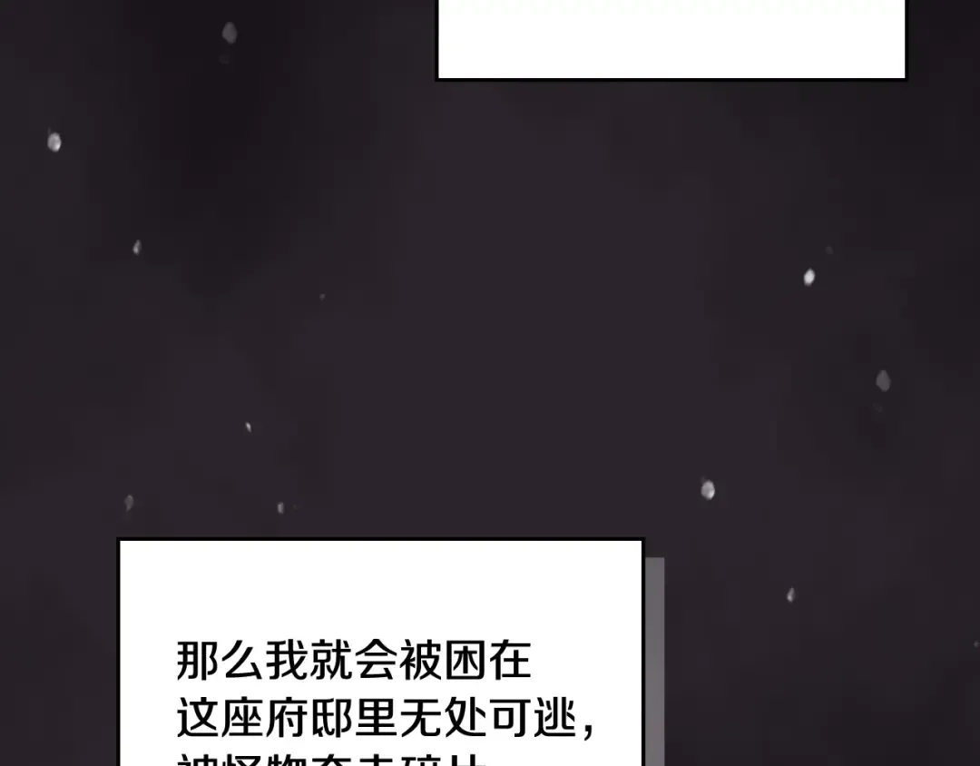 第171话 保重 第19页