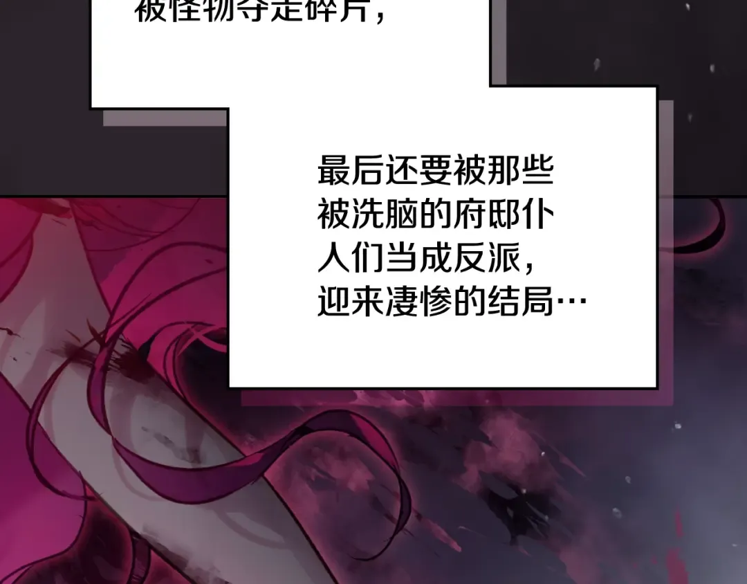 第171话 保重 第20页