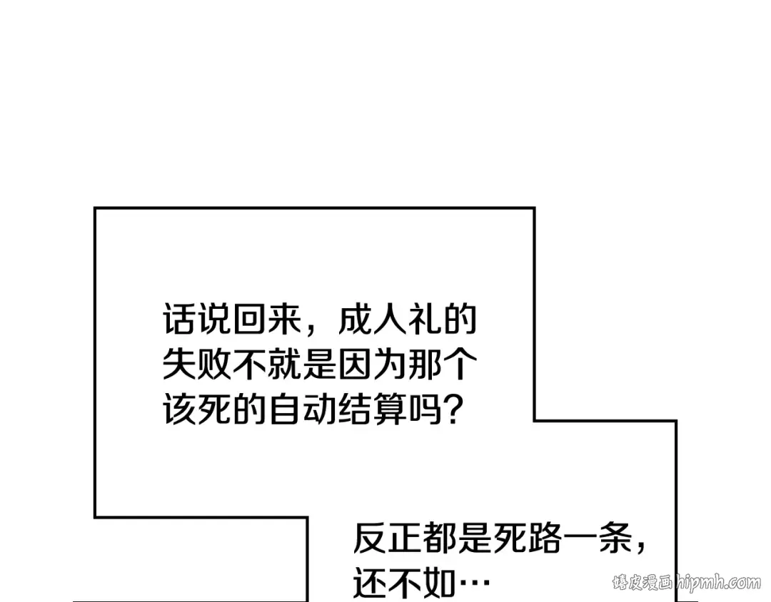 第171话 保重 第24页