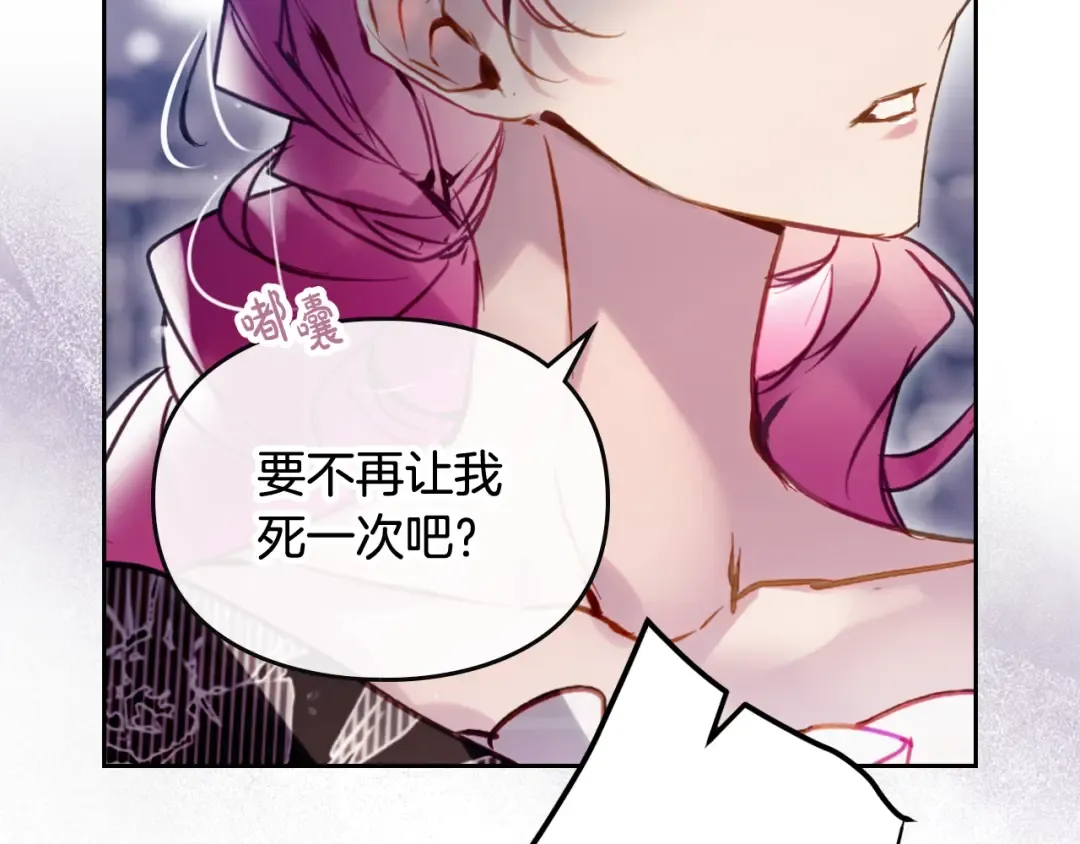第171话 保重 第26页