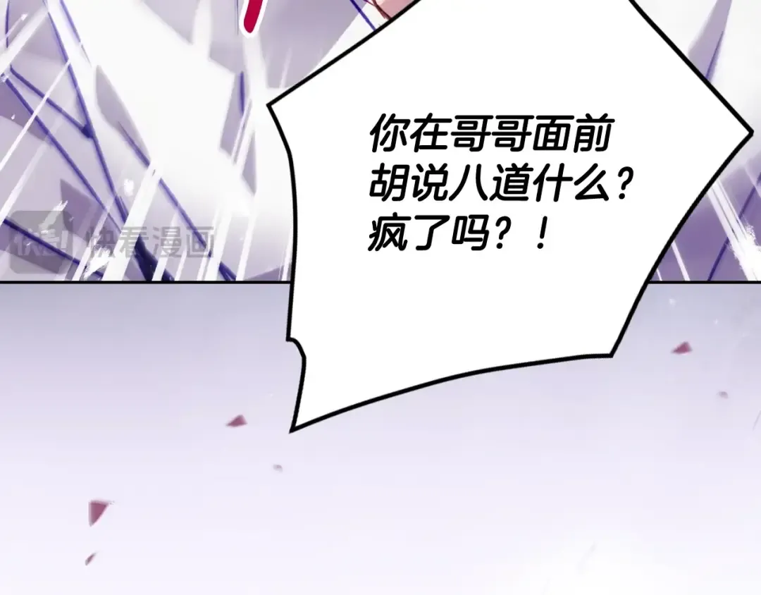 第171话 保重 第29页