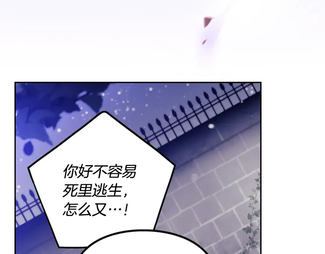 第171话 保重 第30页