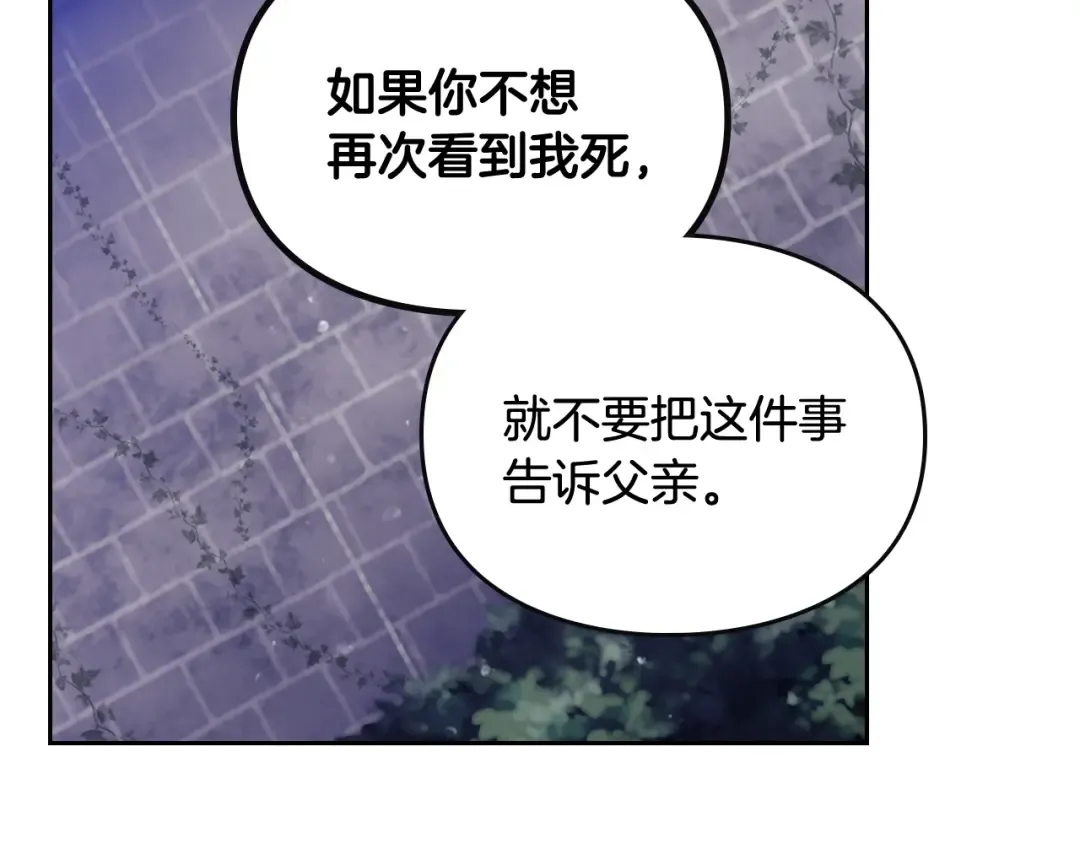第171话 保重 第31页