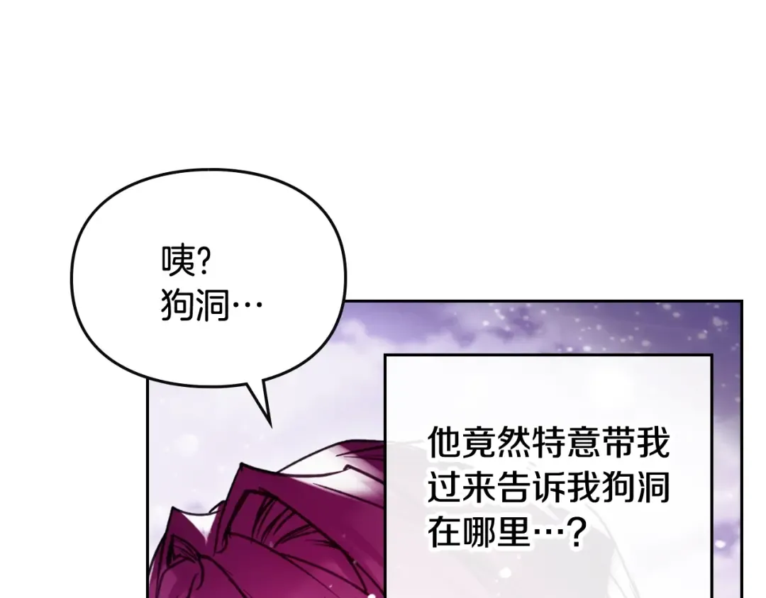 第171话 保重 第53页