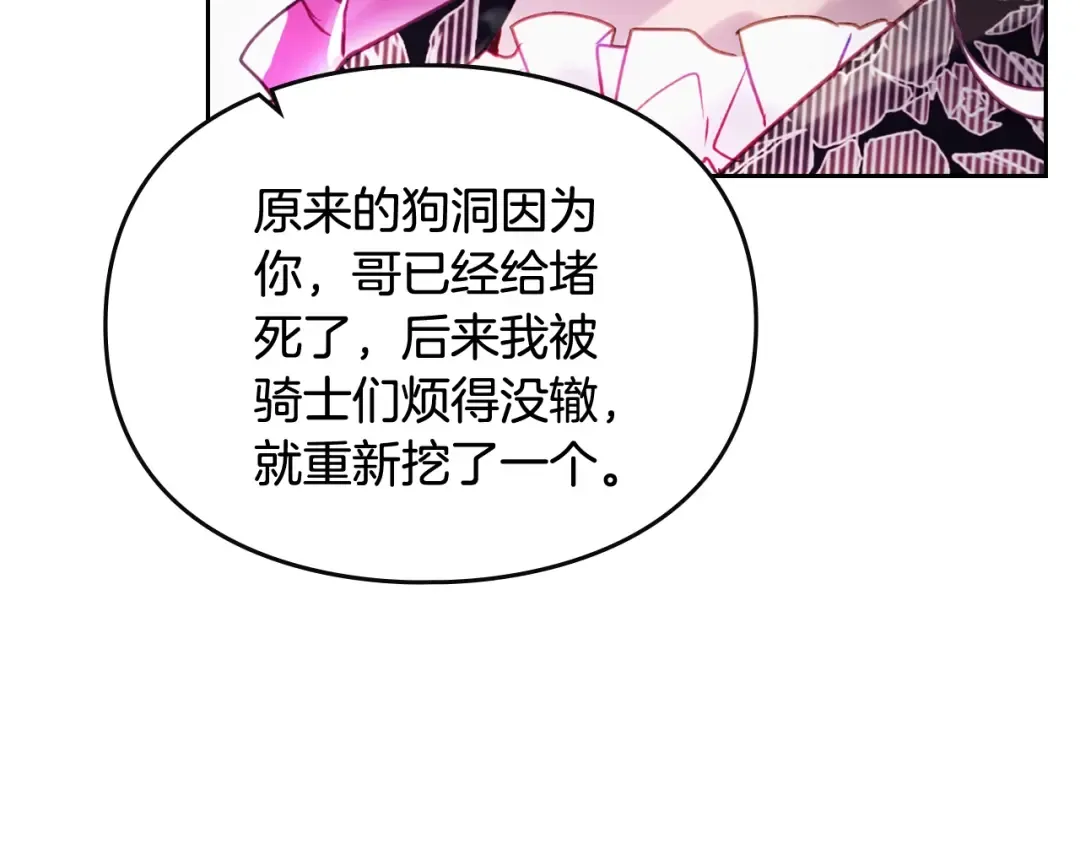 第171话 保重 第55页