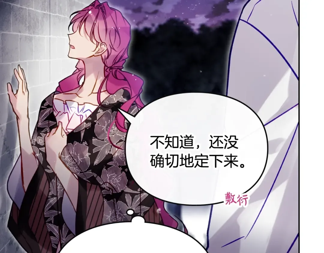 第171话 保重 第57页