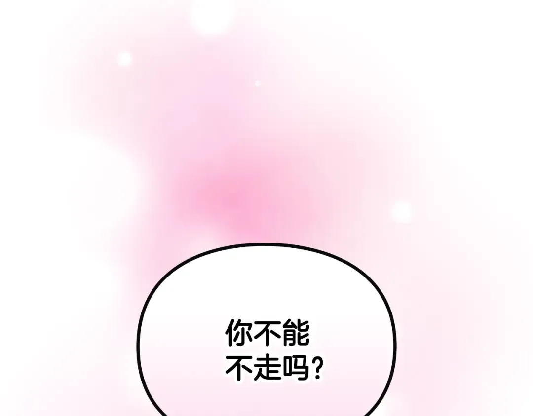 第171话 保重 第59页