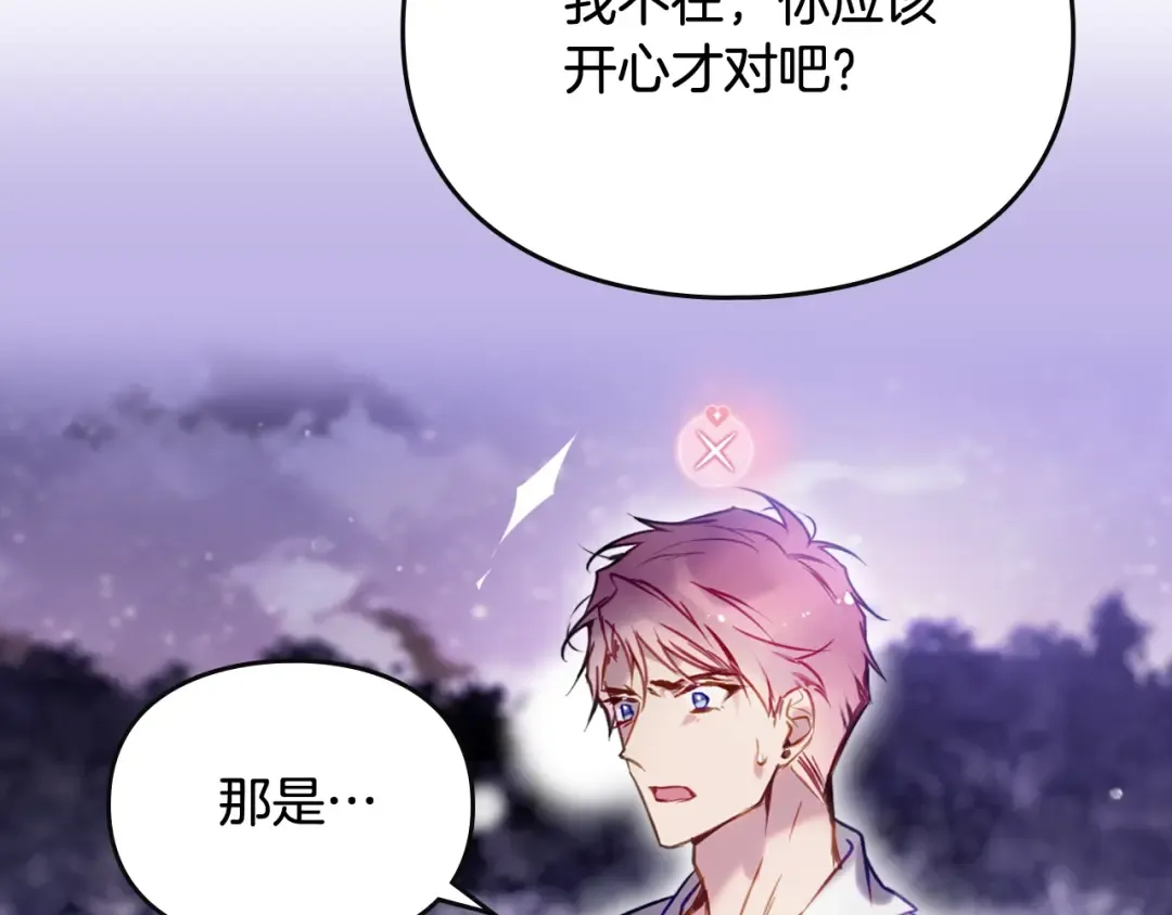 第171话 保重 第69页