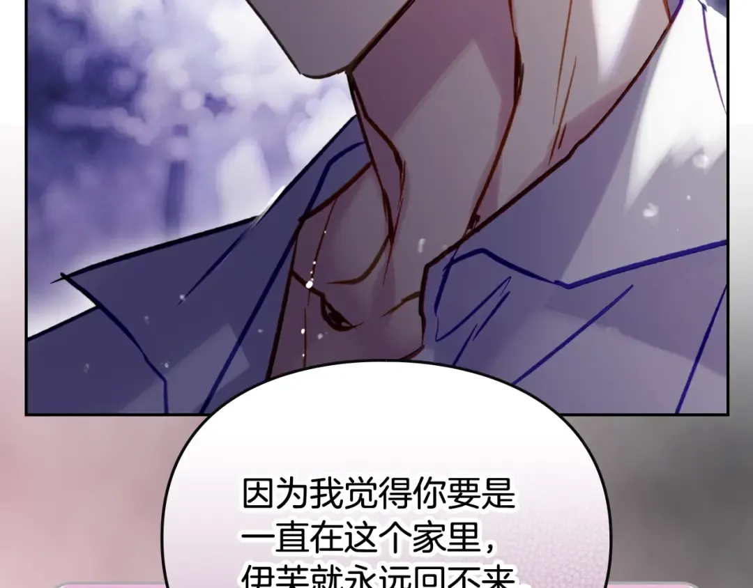 第171话 保重 第74页