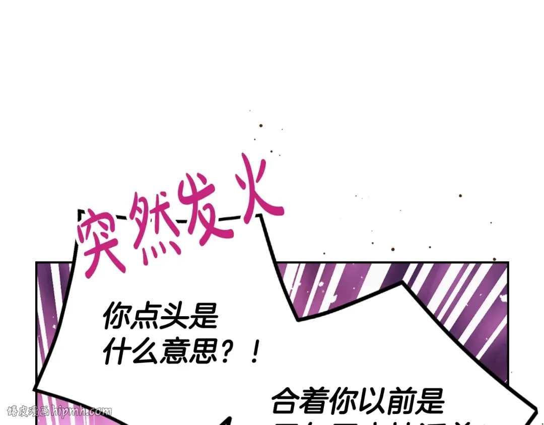 第171话 保重 第80页