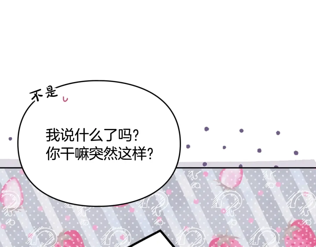 第171话 保重 第83页
