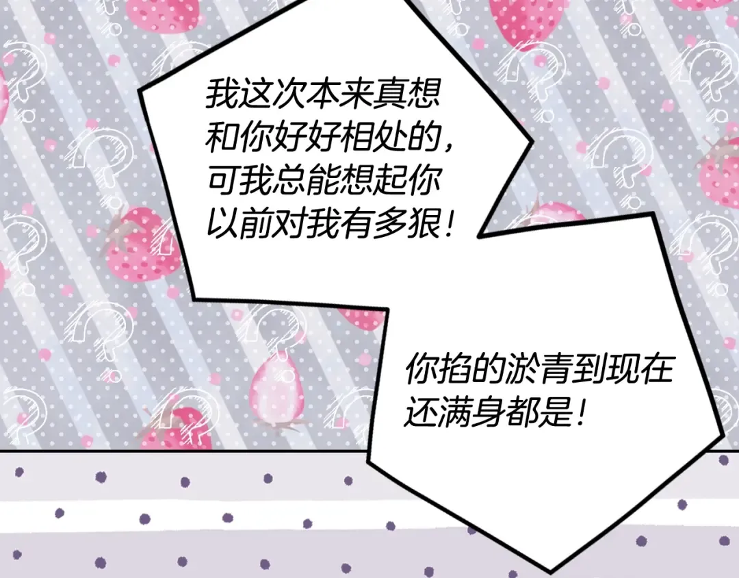 第171话 保重 第84页