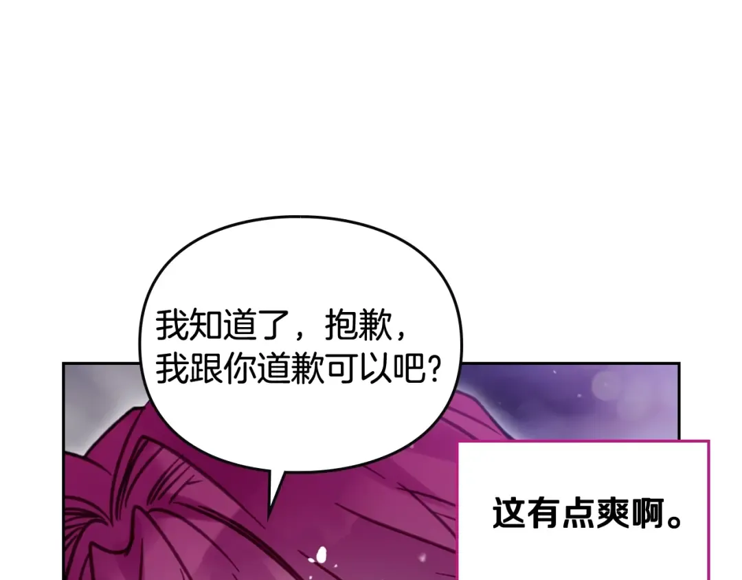 第171话 保重 第86页