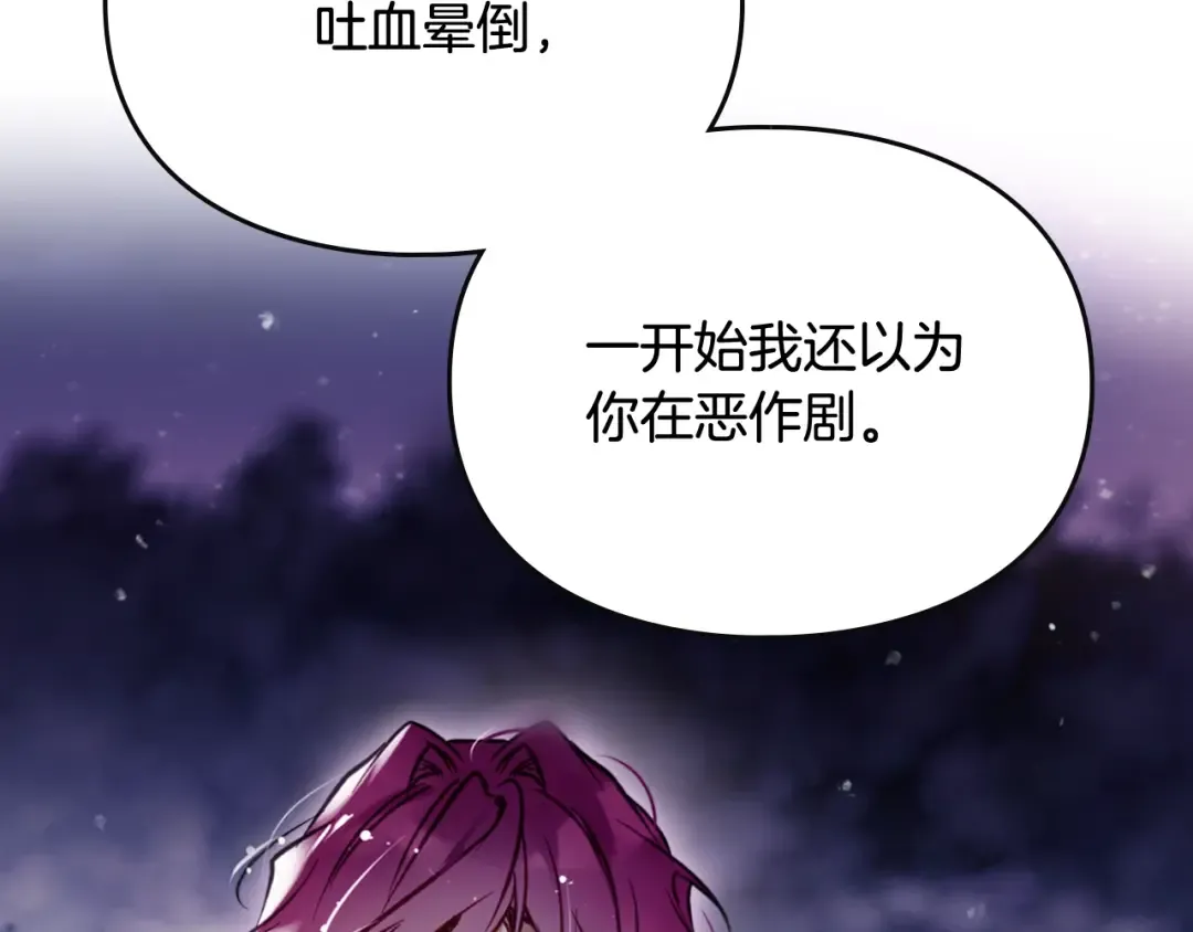 第171话 保重 第95页