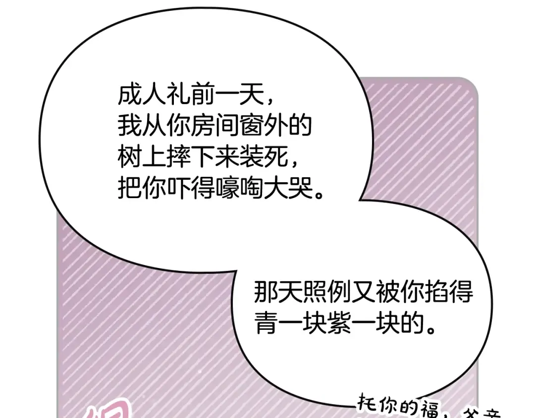 第171话 保重 第98页