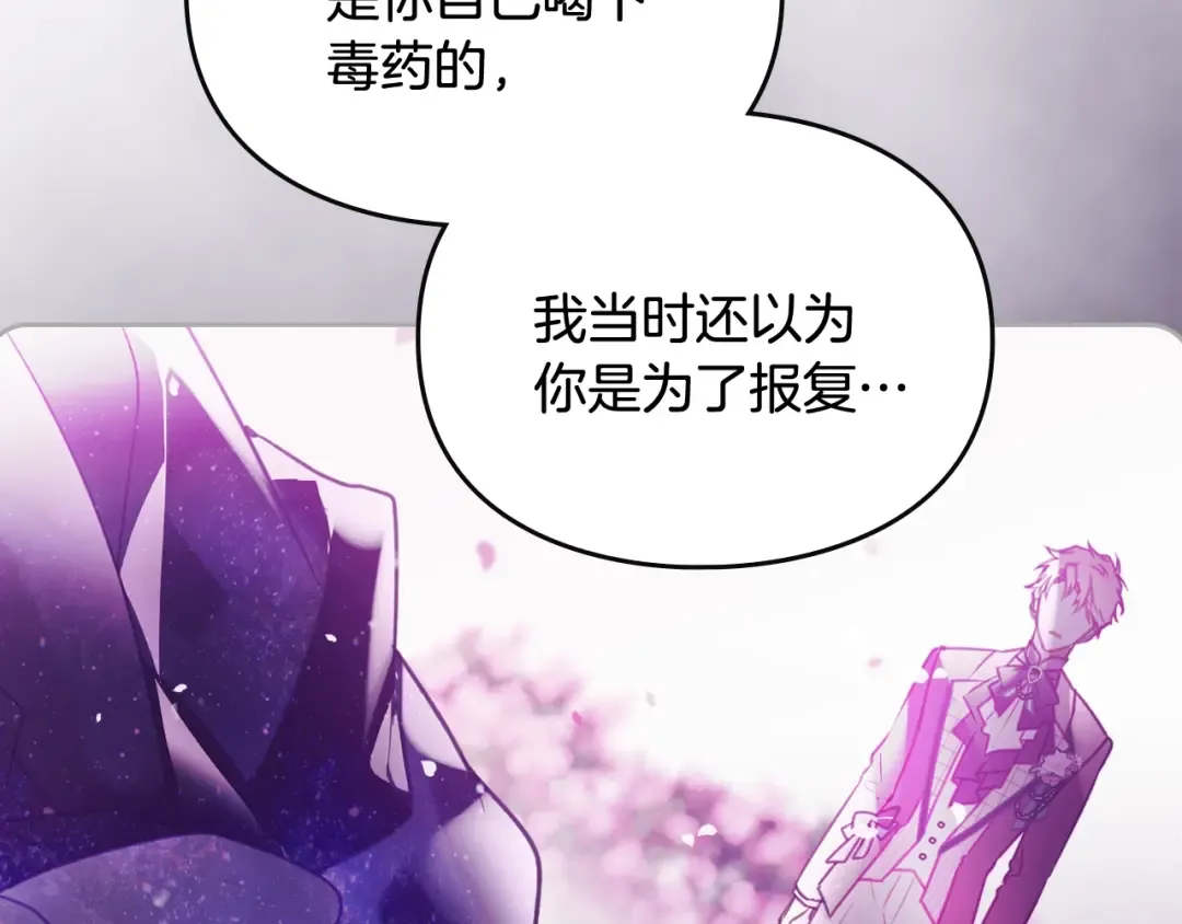 第171话 保重 第101页