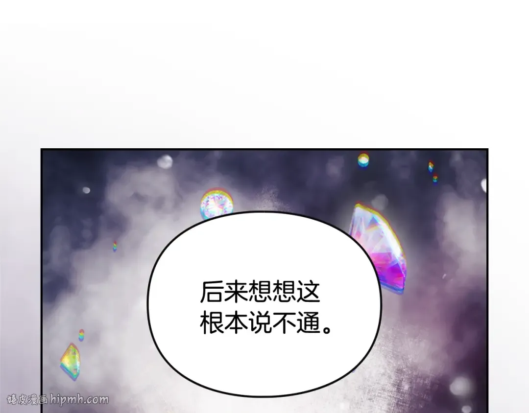 第171话 保重 第104页