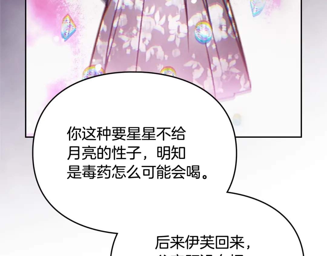 第171话 保重 第106页