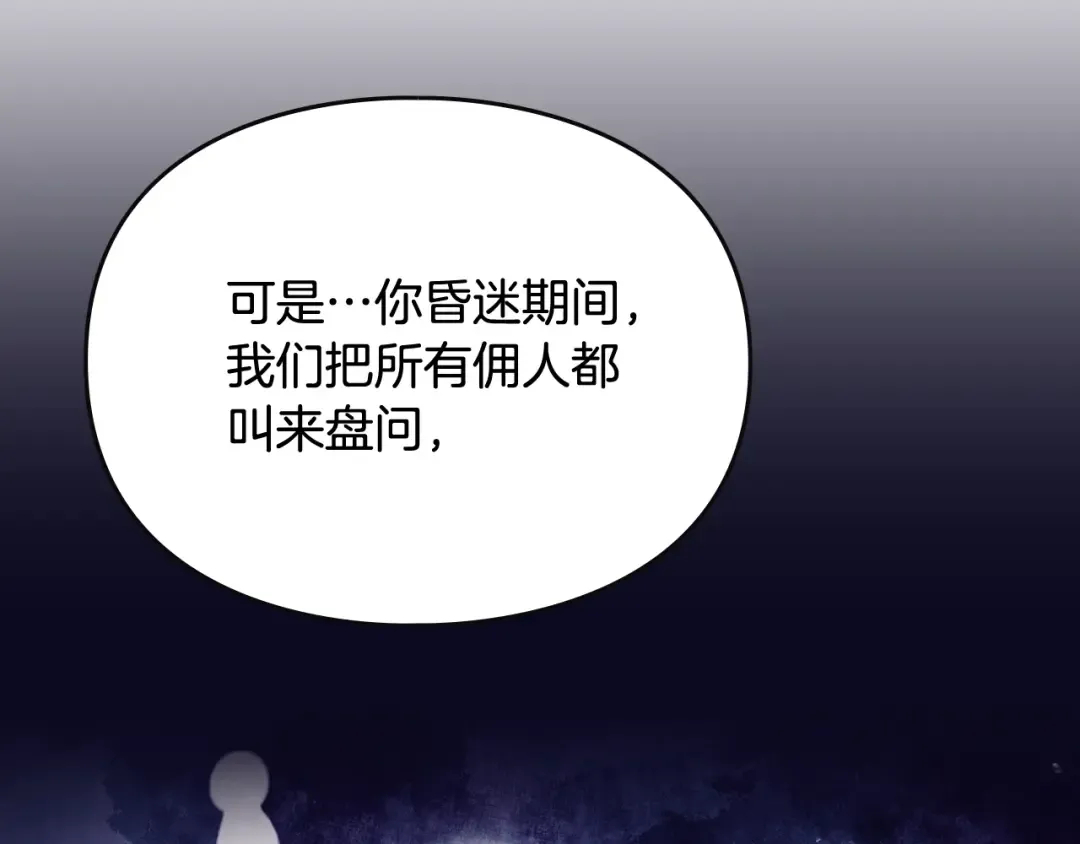 第171话 保重 第108页